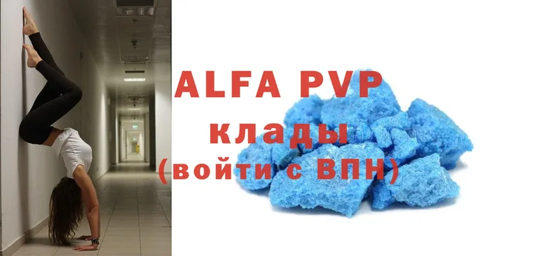 A-PVP Соль  дарнет шоп  Прохладный 