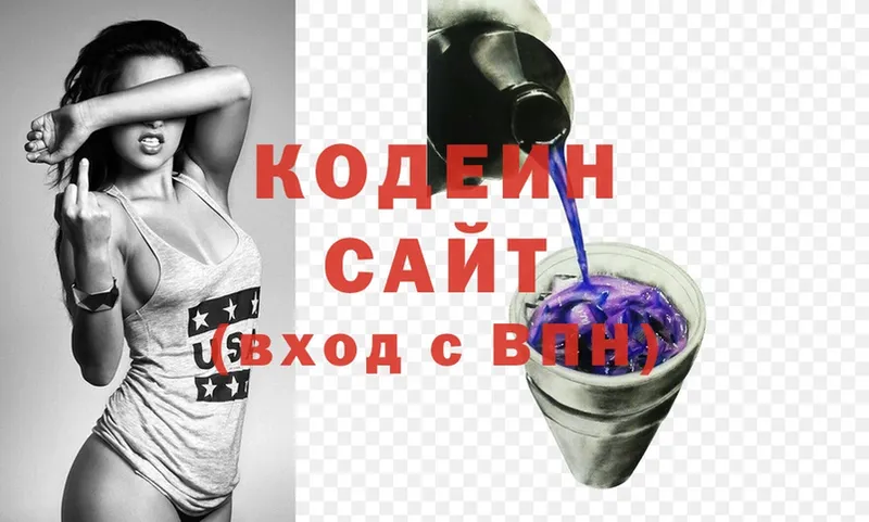 Кодеин напиток Lean (лин)  Прохладный 