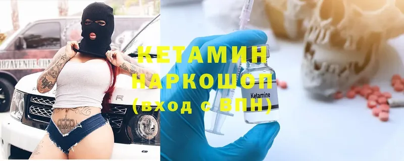 КЕТАМИН ketamine  Прохладный 